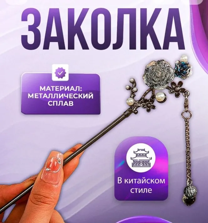 Chiroyli qiz va ayollarimiz uchun sifatli zakolka Chiroyli qiz va ayollarimiz uchun sifatli zakolka