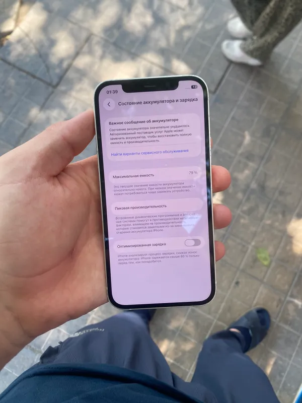 Iphone 12 1 Iphone 12 1
