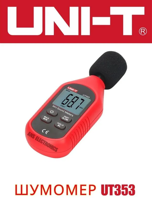 UNI-T UT383 и UT353