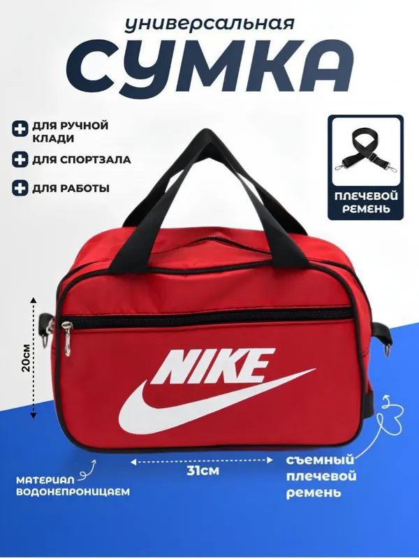 Сумка 3 Сумка 3