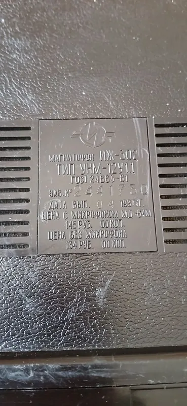 Retro СССР Elektironika Magnitafon idiyalniy 4 Retro СССР Elektironika Magnitafon idiyalniy 4