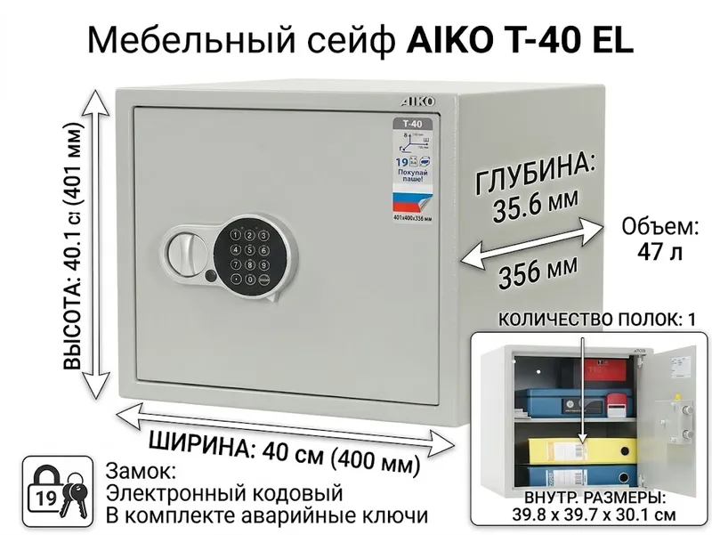 Сейф мебельный AIKO T-40 EL / Elektron seyf 1