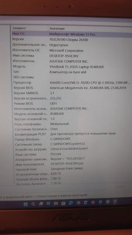 Vivobook 15_ASUS Laptop X540UAR. 7 Vivobook 15_ASUS Laptop X540UAR. 7