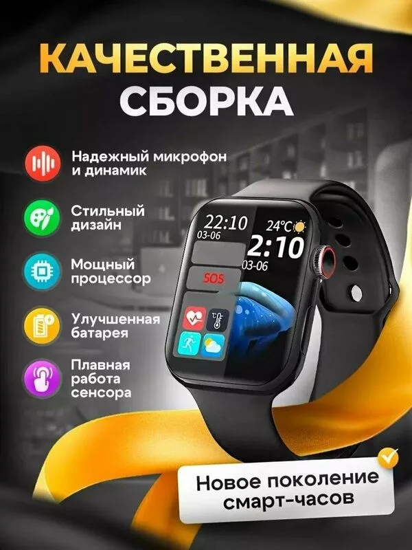 Умные часы Smart Watch 8 Big T800 Pro Max — фото 1