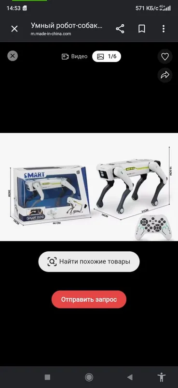 Robot kuchukcha aqlli 3 Robot kuchukcha aqlli 3