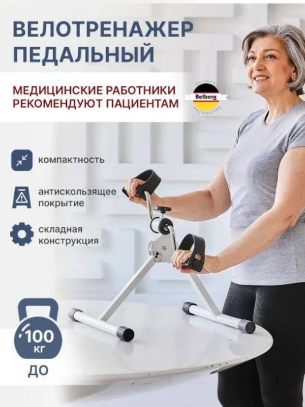 Mini Velotrenajor 2 Mini Velotrenajor 2