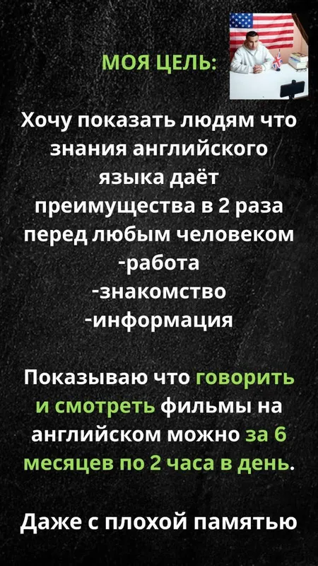 Учитель Английского Языка С Опытом — фото 7