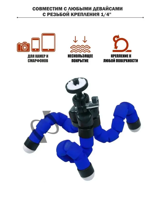 Kamera va smartfon uchun monopod-tripoid 3 Kamera va smartfon uchun monopod-tripoid 3