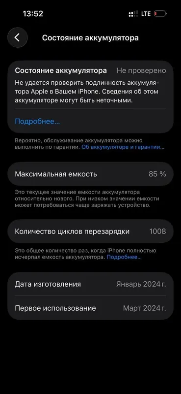 15 pro Iphon ekran almashgan — фото 3