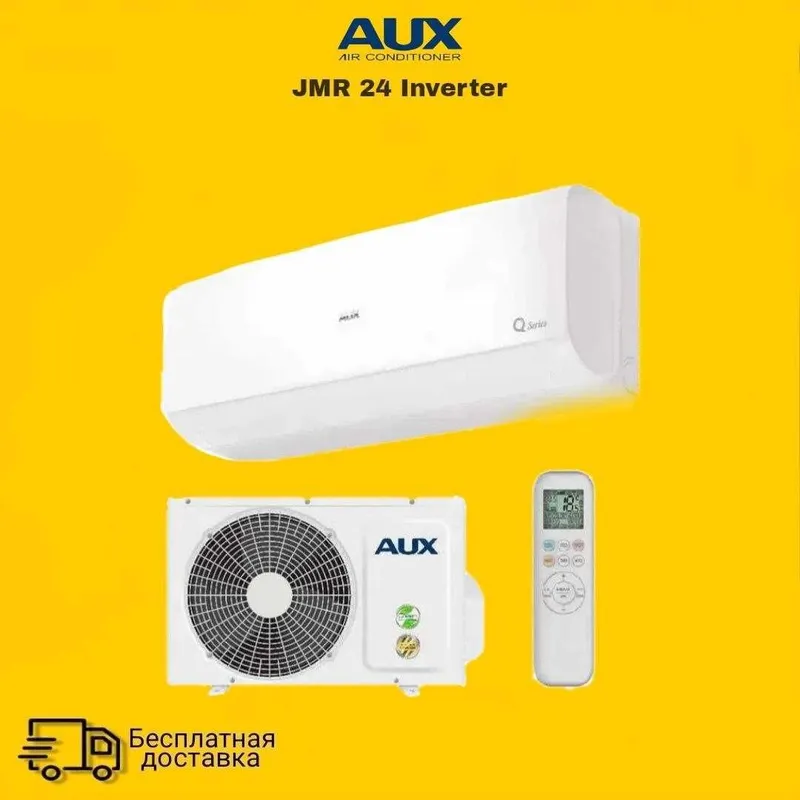 Кондиционер AUX 24 Inverter Скидки!+Качество! | Бесплатная доставка! — фото 1