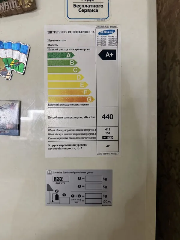 Холодильник Samsung 2 Холодильник Samsung 2