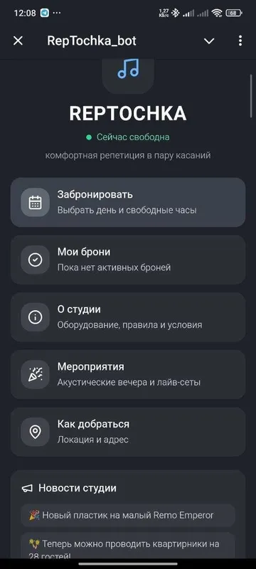 Создание телеграм бота и miniapp 1 Создание телеграм бота и miniapp 1