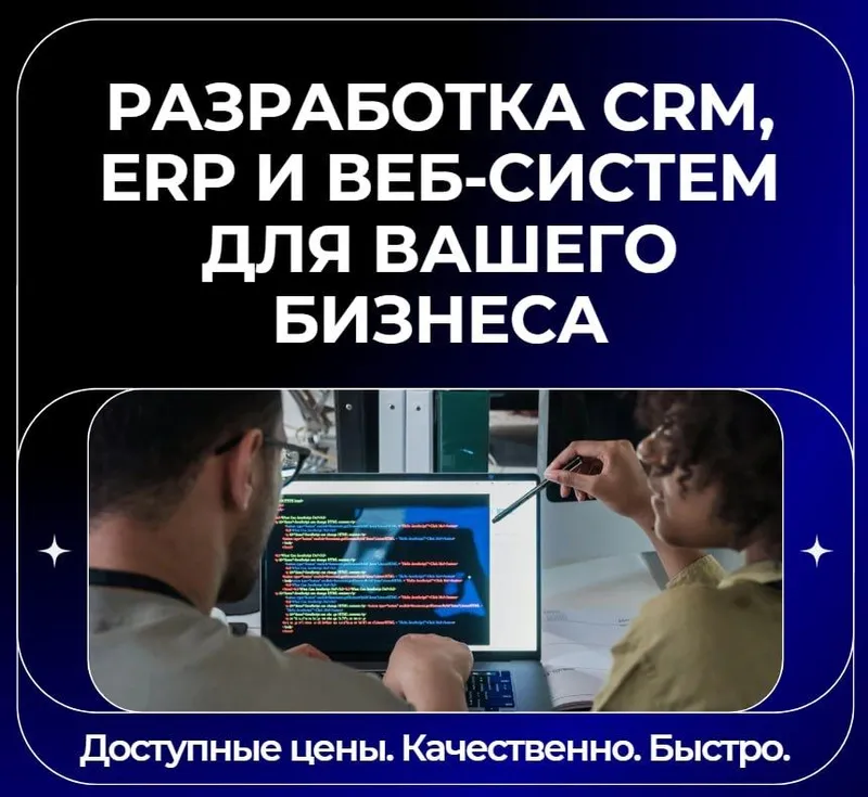 Создание сайта, Сайт под ключ для компании, разработка CRM, ERP 2