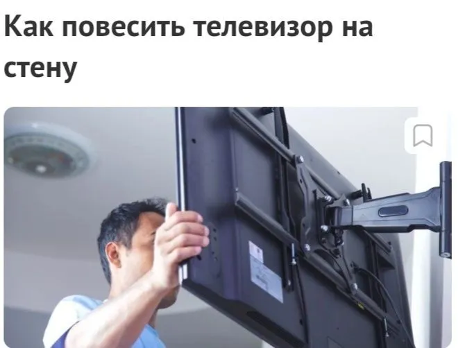 Televizor o‘rnatish. Telekanallarni sozlash. Perfo. 6