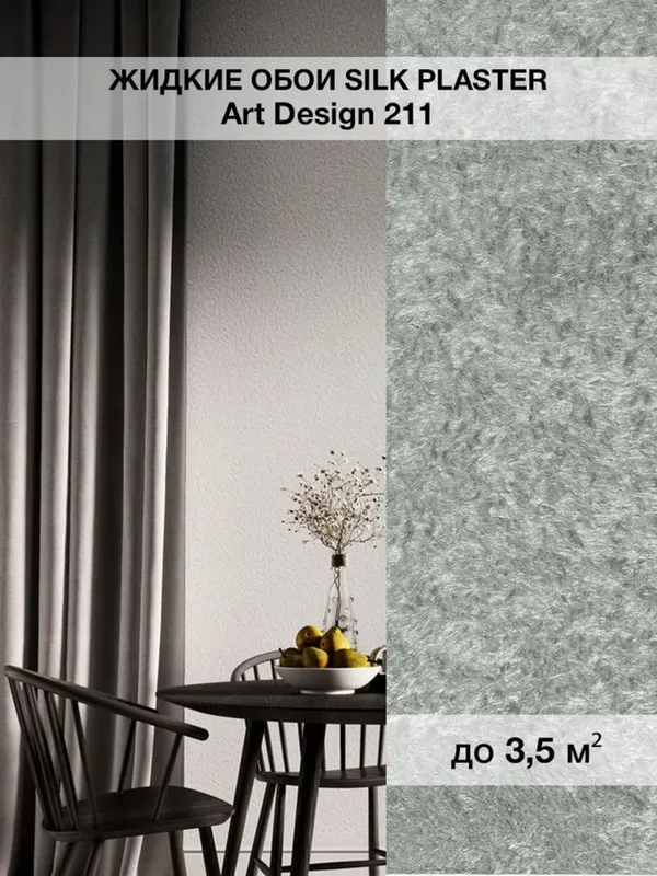 Silk Plaster Art Design: бесшовная стена 1