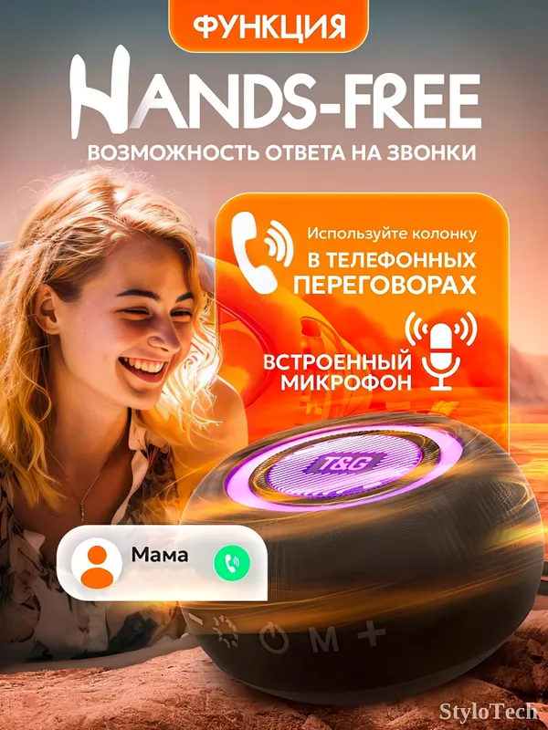 Беспроводная колонка, портативная акустика с RGB 5 Беспроводная колонка, портативная акустика с RGB 5