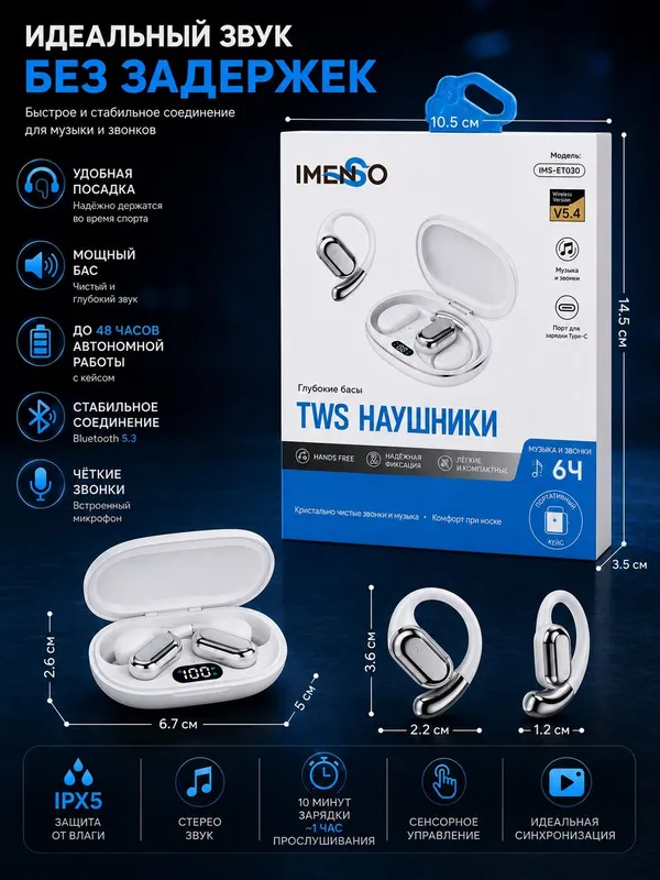 Simsiz quloqchin,bluetooth, androit va iphone uchun, IMS-ET030 — фото 1 Simsiz quloqchin,bluetooth, androit va iphone uchun, IMS-ET030 — фото 1