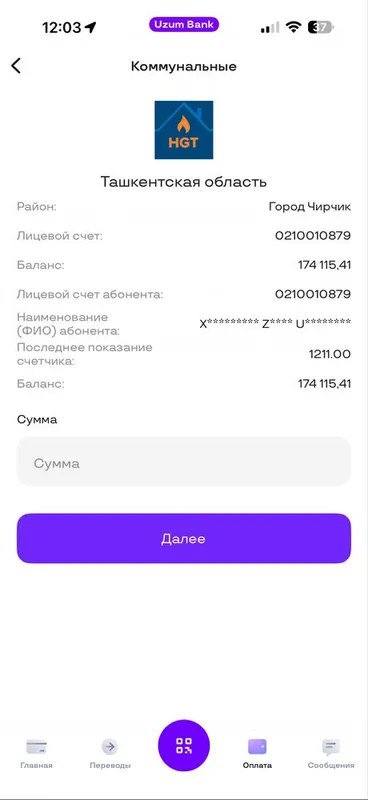 Продаётся ковер 3.30 на 2.5 метра — фото 2