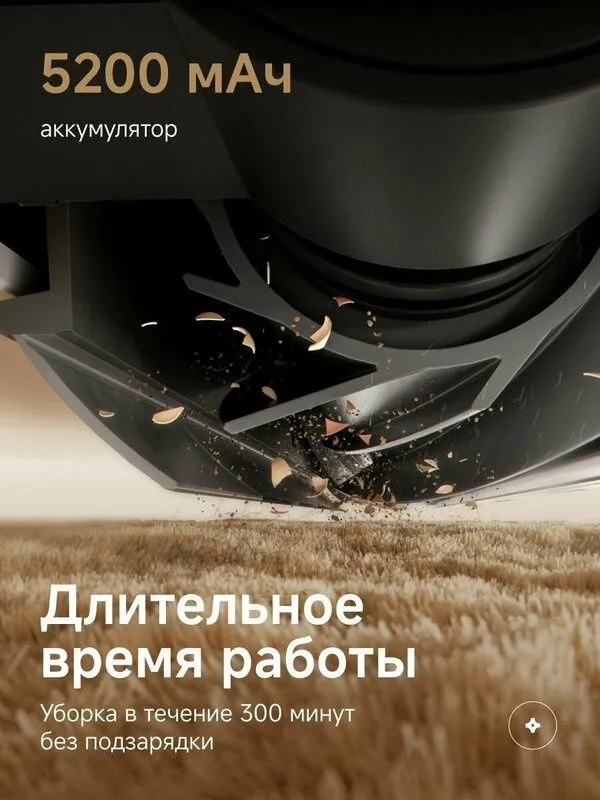 Робот-пылесос Dreame F10 Black (RLF11SA) сухая и влажная уборка до 300 3 Робот-пылесос Dreame F10 Black (RLF11SA) сухая и влажная уборка до 300 3