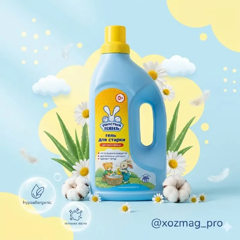 Ушастый нянь гель для стирки 1.2 л (26 стирок)