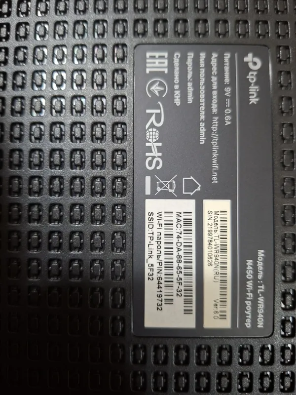 Продается роутер TP-LINK TL-WR940N Ver: 6.0 — фото 2