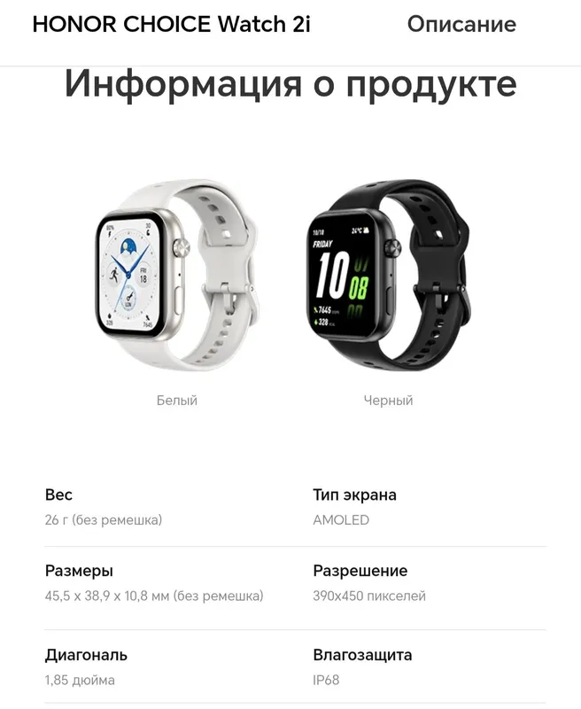 Honor watch choise 2i Orginal — фото 4