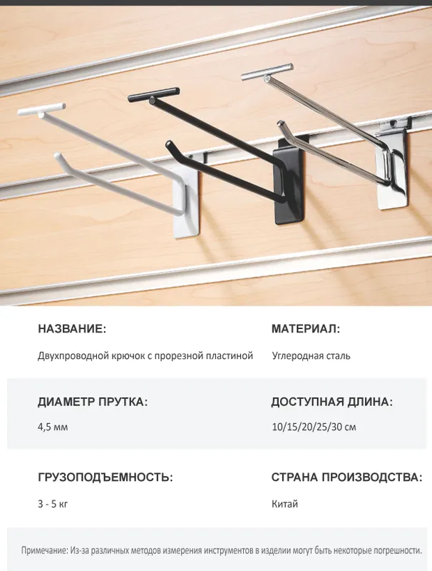 Двухпроводной крючок с прорезной пластиной 2 Двухпроводной крючок с прорезной пластиной 2