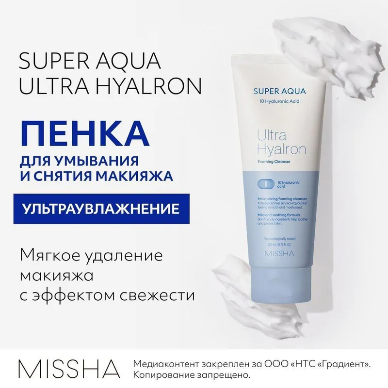 Пенка-умывалка от бренда Missha
