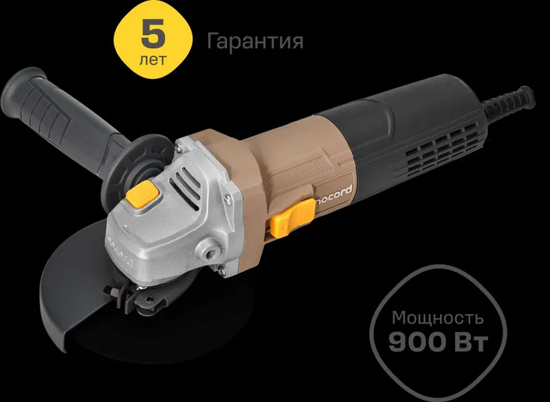 Nocord, 900 Вт, диск 125 мм, 11000 об/мин, NCG