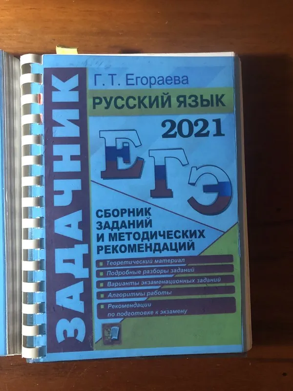 Российские учебники — фото 3