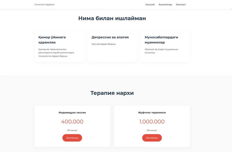 Разработка веб-сайтов и бизнес-аналитика — фото 6