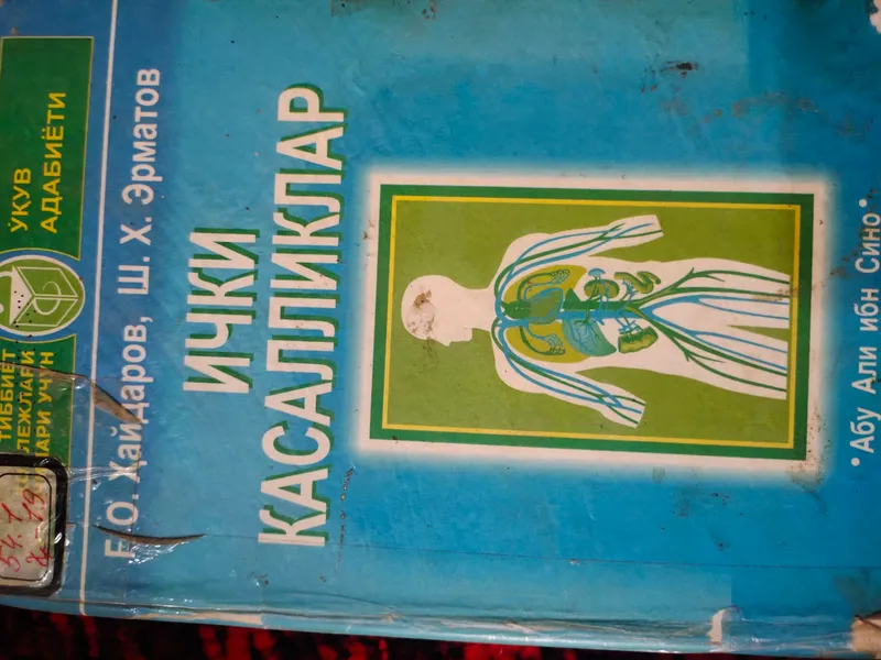 Книга есть Книга есть