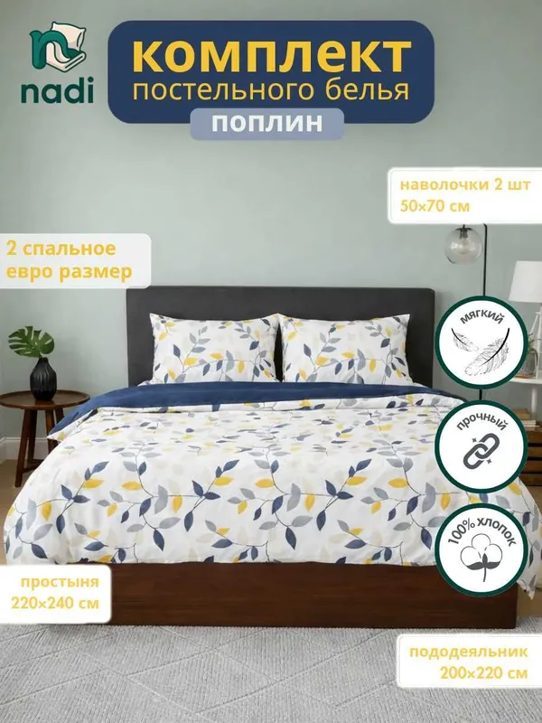 Постельный комплект новый 100% хлопок / Choyshab 100% paxta — фото 5
