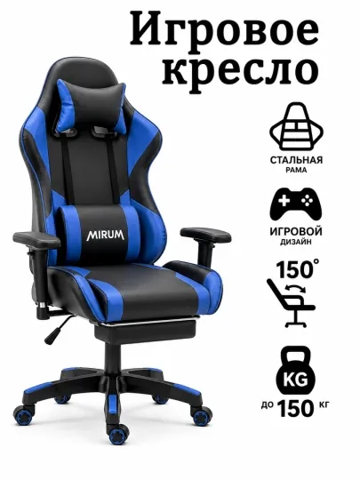 Игровое кресло, game kreslo, igravoy kreslo, komp 4 Игровое кресло, game kreslo, igravoy kreslo, komp 4