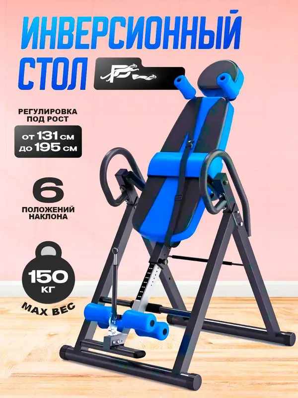 Инверсионный стол, грыжа