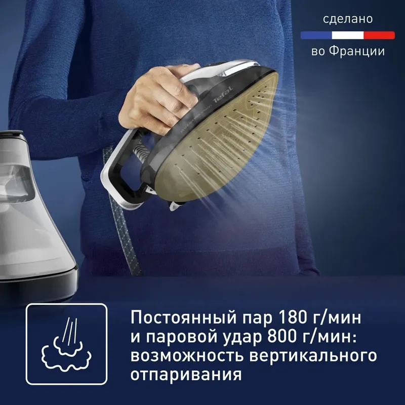 Парогенератор с умной подсветкой Tefal Pro Express Vision GV9821 — фото 2