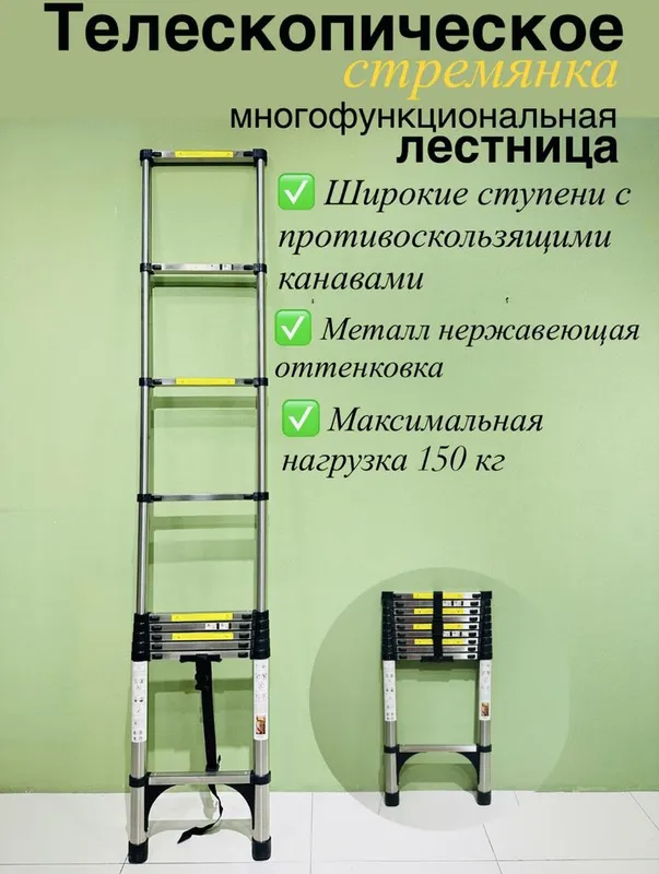 Narvon, нарвон,teleskop narvon, лестница, стремянка 1 Narvon, нарвон,teleskop narvon, лестница, стремянка 1