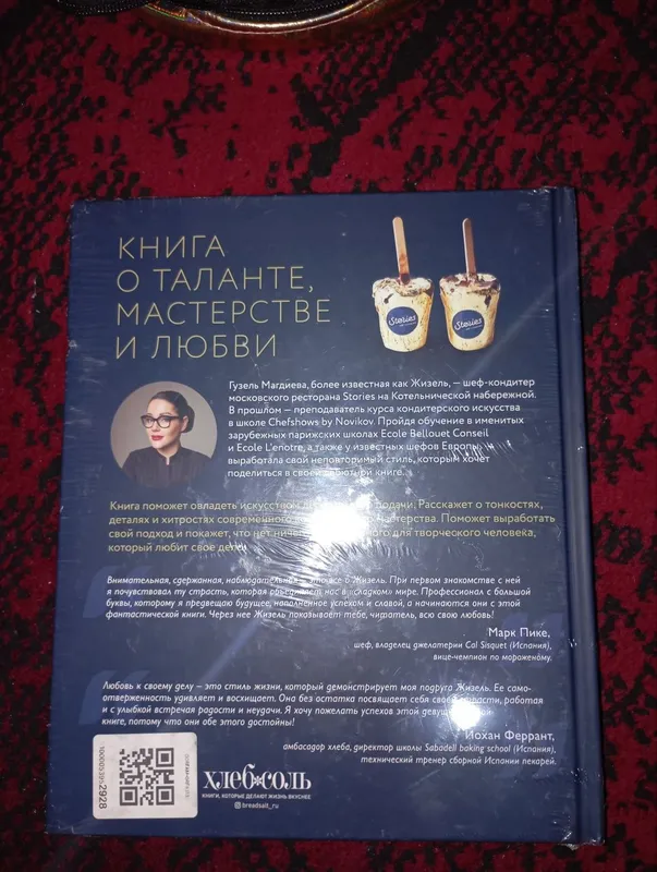Кулинарные книги продаётся 2 штуки по 100.000 4 Кулинарные книги продаётся 2 штуки по 100.000 4