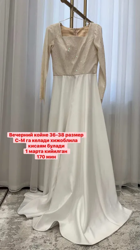 Платя