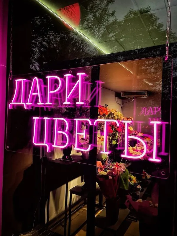 6.Неон терамиз хар кандай шакилда ва олчамда. АРЗОН НАРХДА! — фото 3
