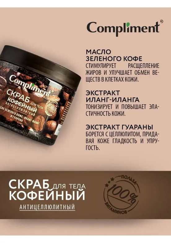 kofeinli anti-sellyulit tana skrabi 2 kofeinli anti-sellyulit tana skrabi 2