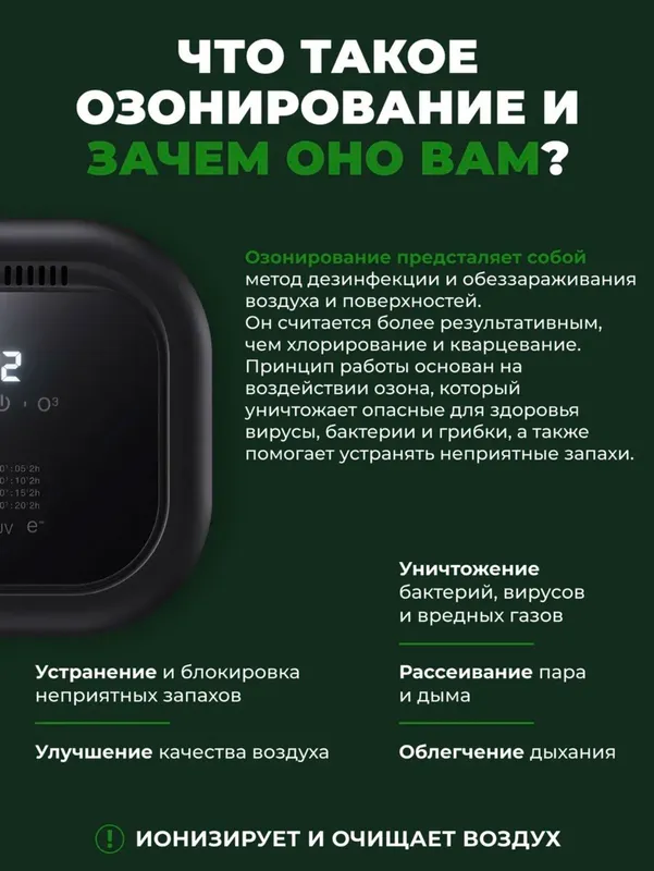Ионизатор, Озонатор,Очиститель воздуха — фото 4