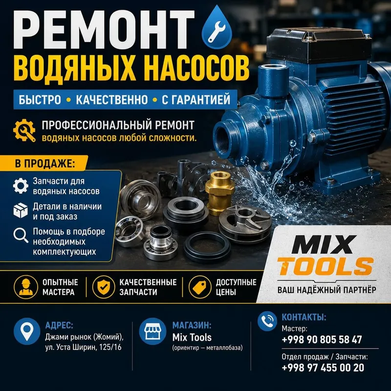 Ремонт водяных насосов Ремонт водяных насосов