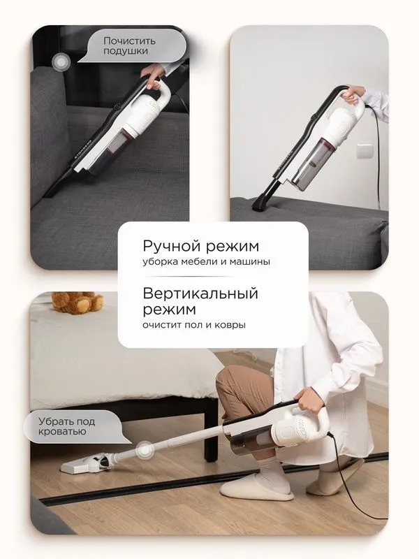 Пылесос вертикальный проводной Stonberg VC-101WB, 2в1, HEPA-фильтр — фото 1