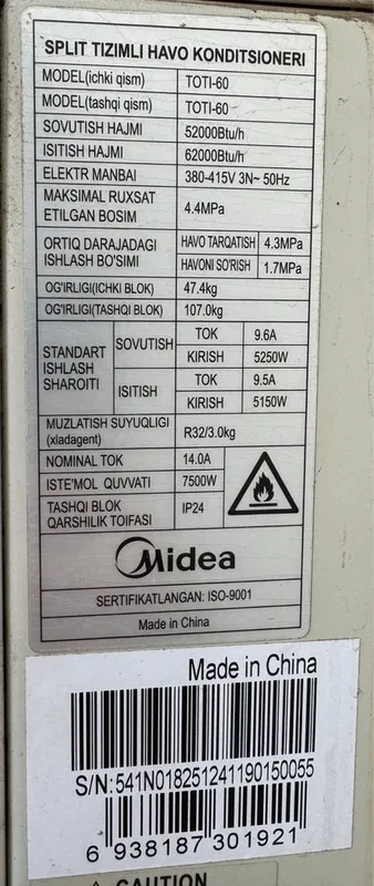 Кондиционер Midea канальный 60.000 3 Кондиционер Midea канальный 60.000 3