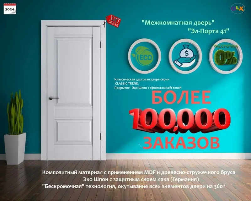 Межкомнатные двери Мдф Железные - Temir Mdf eshiklar Стальные двери — фото 1 Межкомнатные двери Мдф Железные - Temir Mdf eshiklar Стальные двери — фото 1