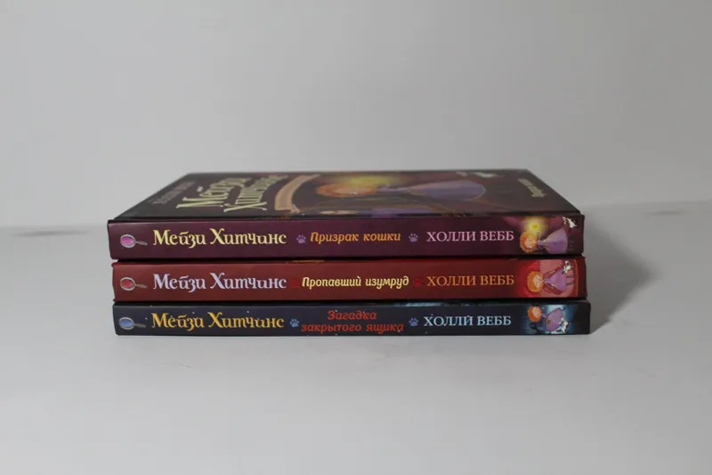 Книги "Мейзи Хитчинс" — фото 1