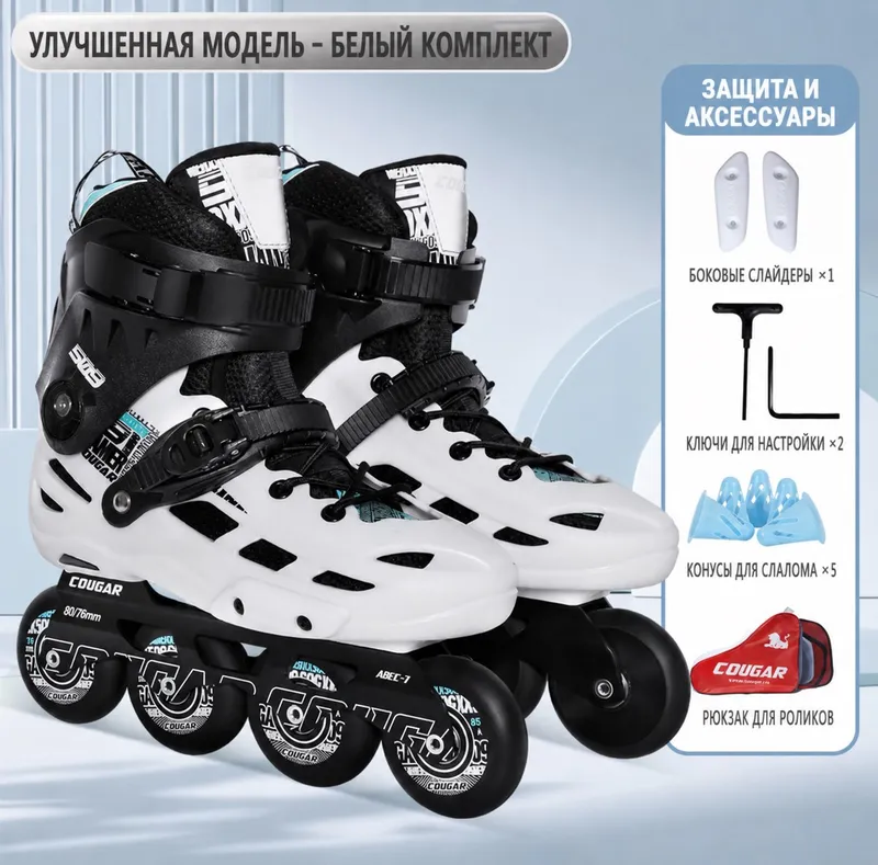 Профессиональные ролики