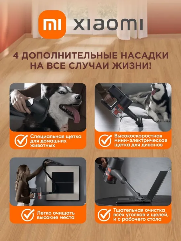 Xiaomi Vacuum Cleaner G20, G20 Max, G20 Lite — фото 1