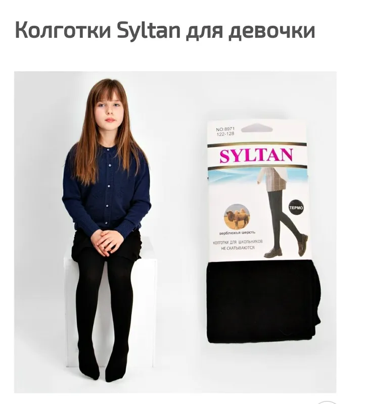 Колготки для школьников